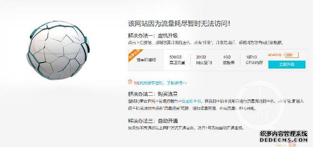 江苏一公司被乐视和锤子科技欠款 罗永浩已还了100万解除“限高”