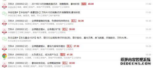 王石刷屏!暗讽王思聪 同情世界首富 更“泄密”万科业绩