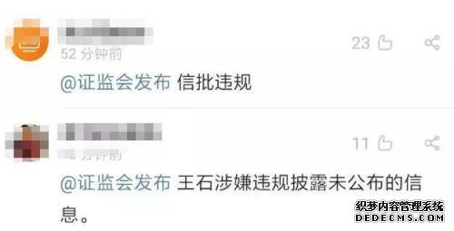 王石刷屏!暗讽王思聪 同情世界首富 更“泄密”万科业绩