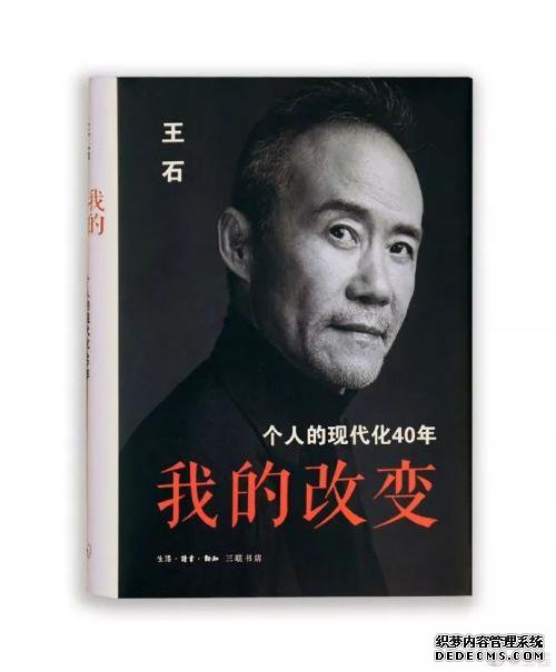 王石刷屏!暗讽王思聪 同情世界首富 更“泄密”万科业绩