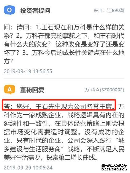 王石刷屏!暗讽王思聪 同情世界首富 更“泄密”万科业绩