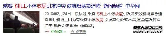 屁多、屁少、屁臭,是身体在报警!小小一个屁,看出身体大问题!