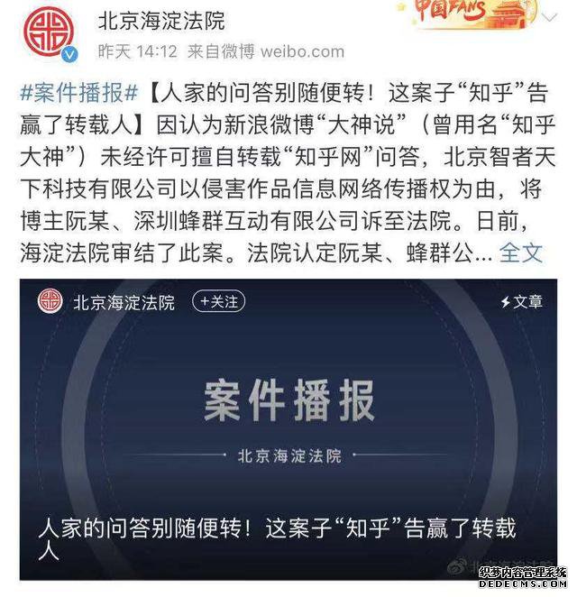 国内首次!知乎告了“知乎大神”,为自媒体敲响警钟