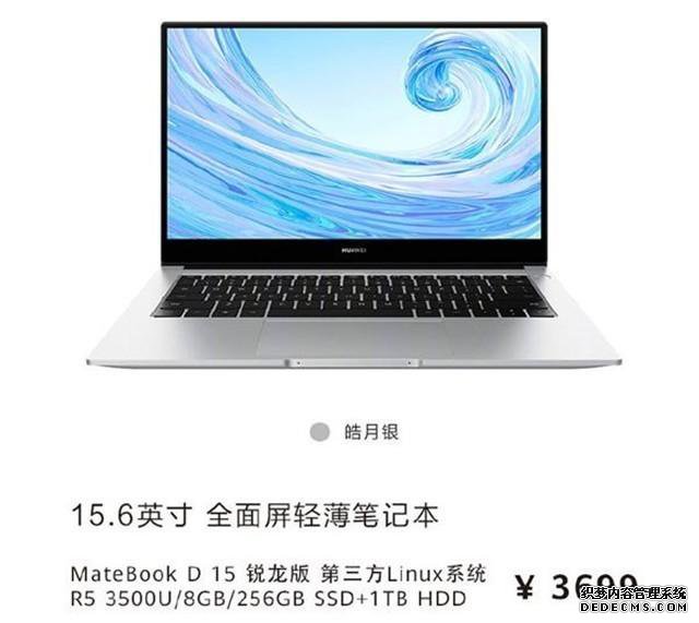 早报：京东回应刘强东新措施 明年PS5用三星SSD