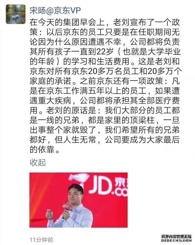 早报：京东回应刘强东新措施 明年PS5用三星SSD