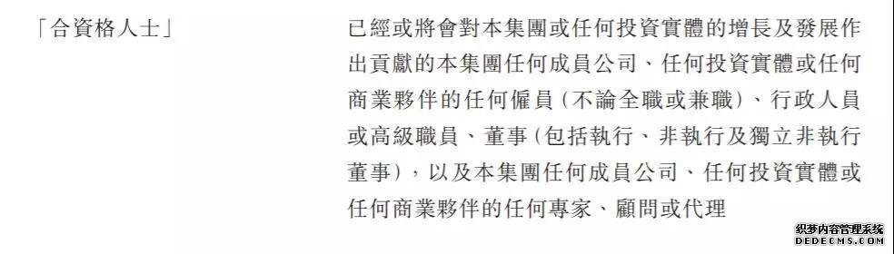 马化腾又要发红包！最多可送出腾讯2%股份，价值648亿港元