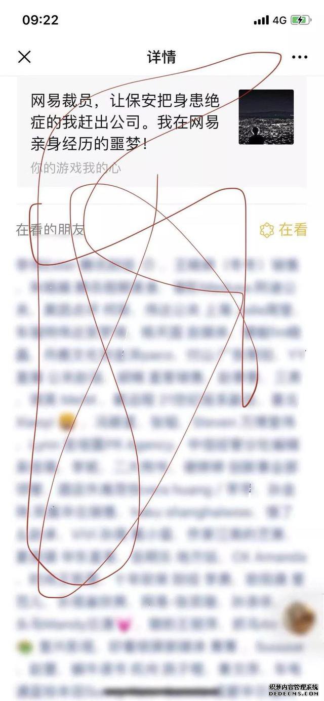 刘强东否认神补刀丁磊!网易该赔100个月工资么?