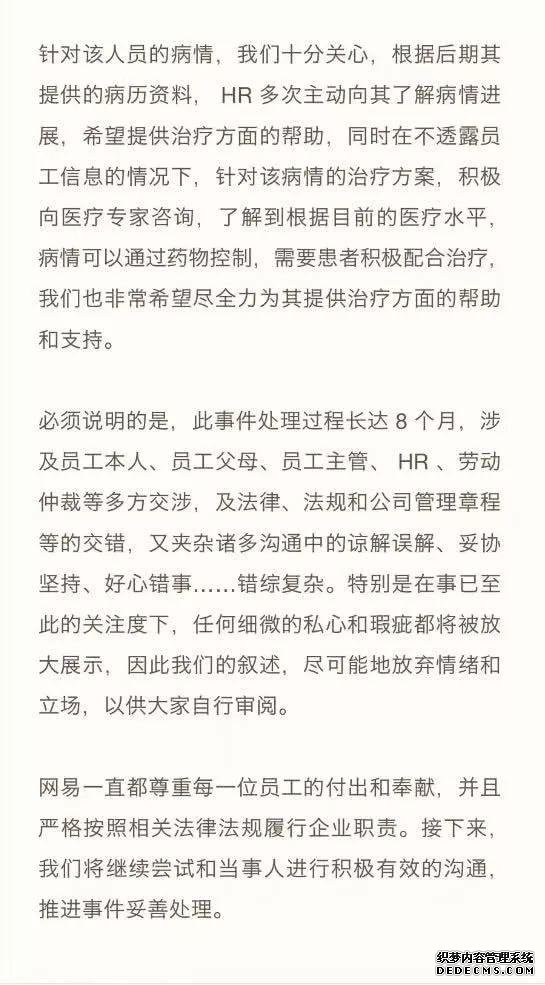 刘强东否认神补刀丁磊!网易该赔100个月工资么?
