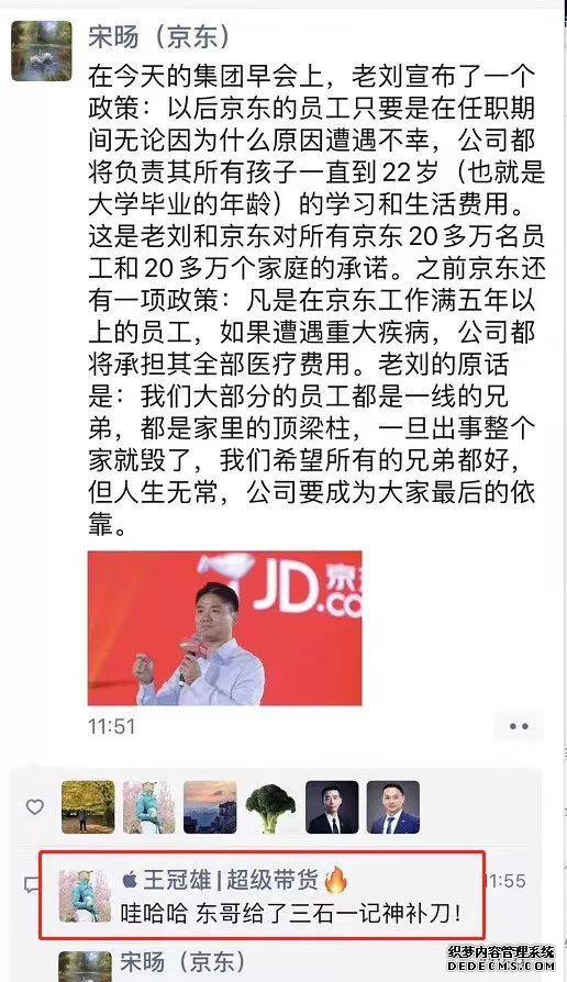 刘强东否认神补刀丁磊!网易该赔100个月工资么?