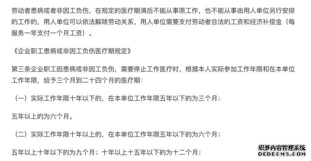 刘强东否认神补刀丁磊!网易该赔100个月工资么?