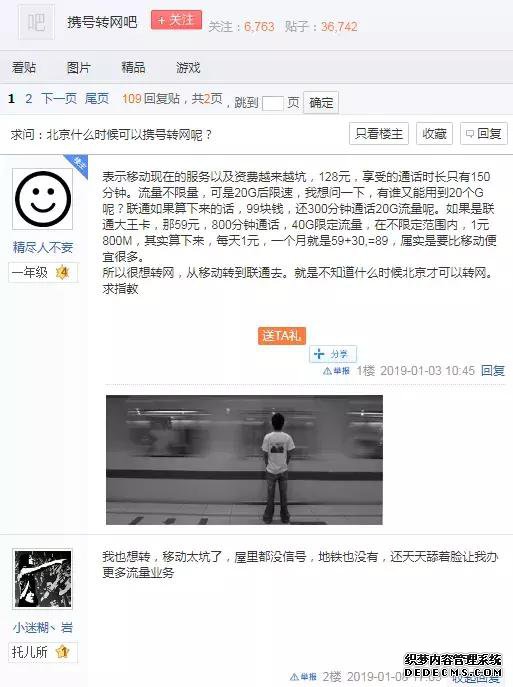 中国移动携号转网“被弃”,拿什么挽留老用户?