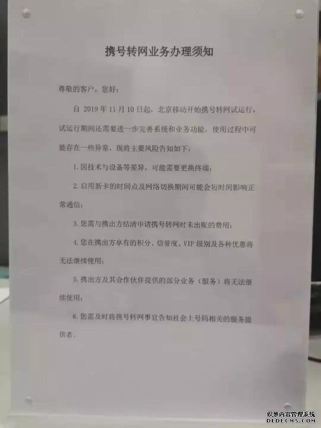 中国移动携号转网“被弃”,拿什么挽留老用户?