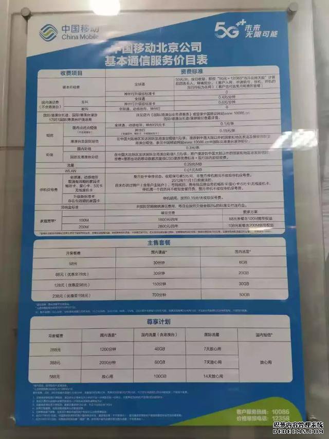 中国移动携号转网“被弃”,拿什么挽留老用户?