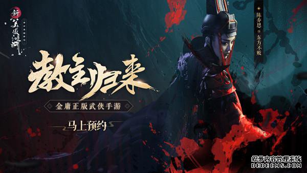《新笑傲江湖》正式定档,陈乔恩确定再次出演东方不败
