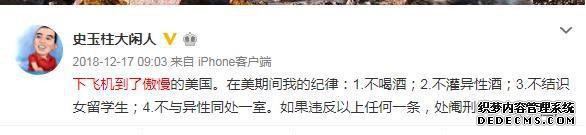 王石观人生:王思聪很闹,比尔盖茨很累