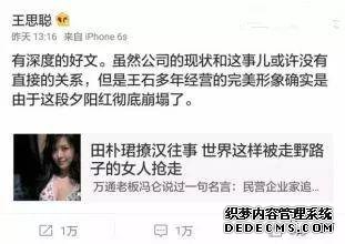 王石观人生:王思聪很闹,比尔盖茨很累