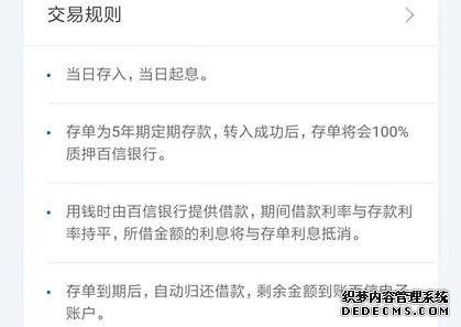 “活期存款”年利率4%,百信银行打响年底揽储第一枪