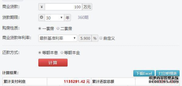 等额本息月供少更划算?其实都错了