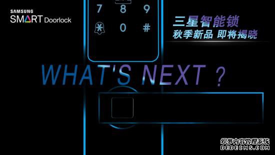 你的家居会“思考”,从三星智能锁构建智慧家庭