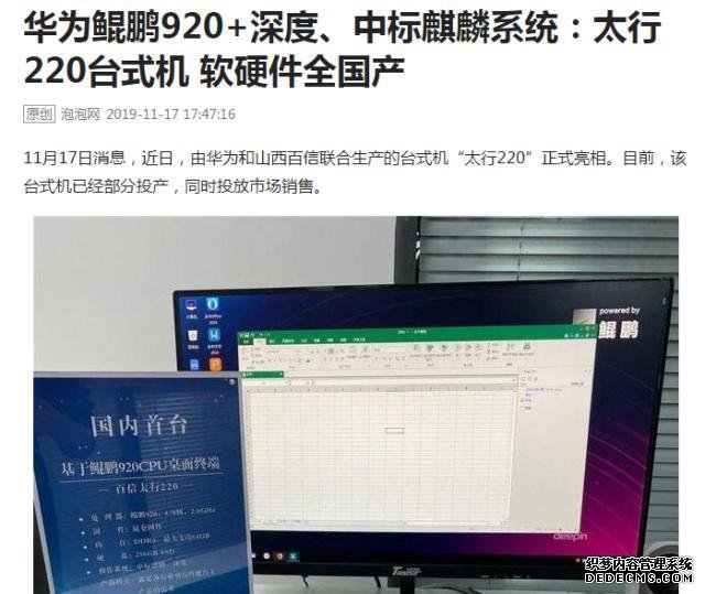 重拳出击!华为电脑正式问世,微软英特尔猝不及防