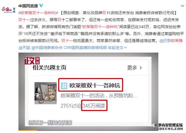 欧莱雅被罚20万元,这些违法广告栽了