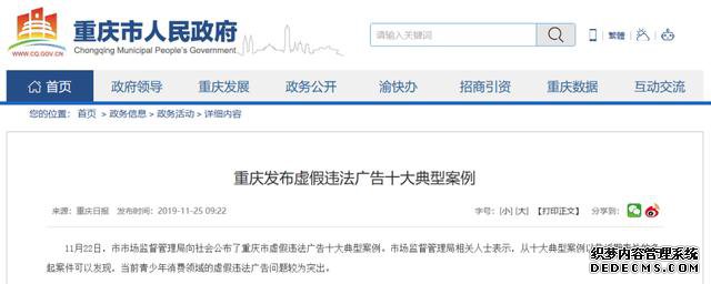 欧莱雅被罚20万元,这些违法广告栽了