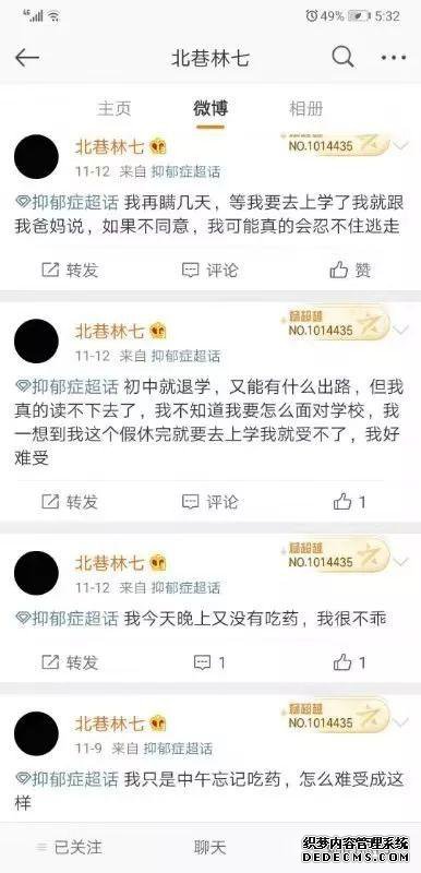 痛心!石家庄13岁少女吞药自杀!她的微博让人泪目