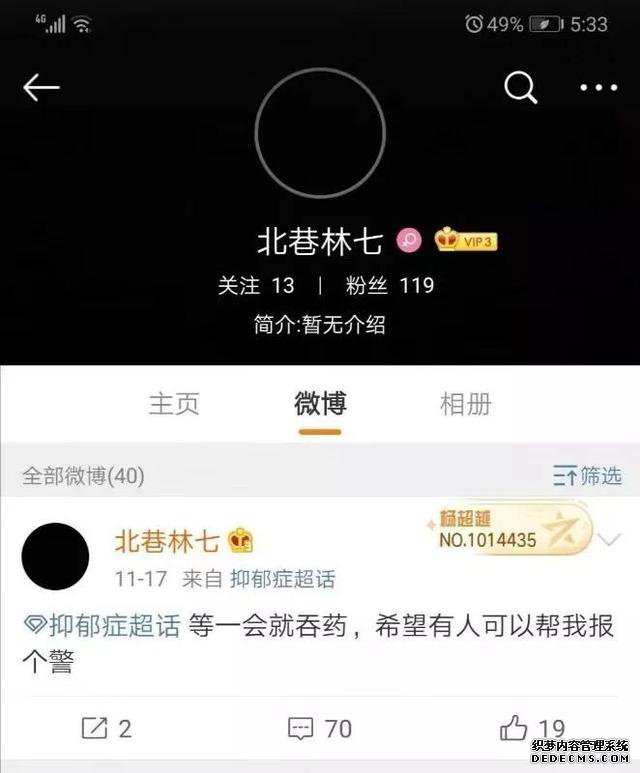 痛心!石家庄13岁少女吞药自杀!她的微博让人泪目
