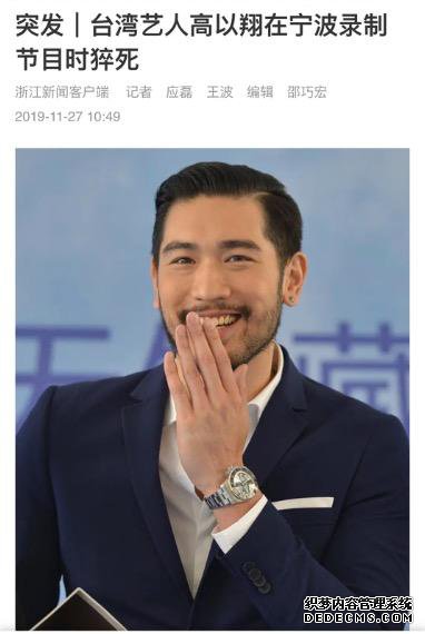 高以翔确认死亡!凌晨送医后抢救无效离世,知情人士曝光细节