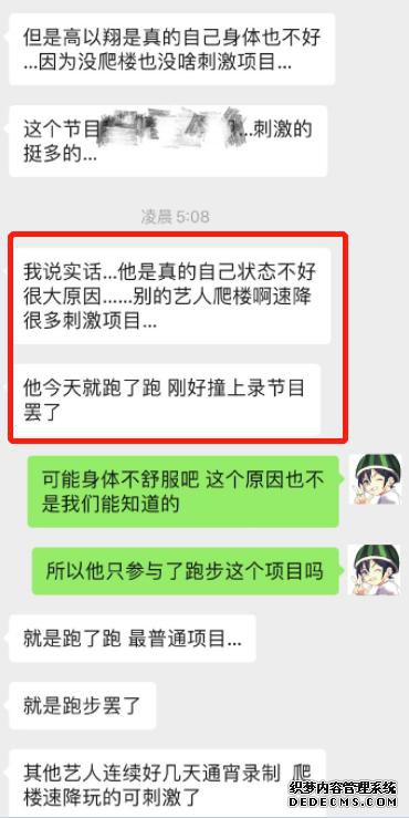 高以翔确认死亡！凌晨送医后抢救无效离世，知情人士曝光细节