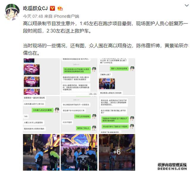 高以翔确认死亡!凌晨送医后抢救无效离世,知情人士曝光细节