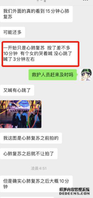 高以翔确认死亡!凌晨送医后抢救无效离世,知情人士曝光细节