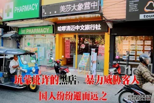 初次去泰国的八大骗局,警惕