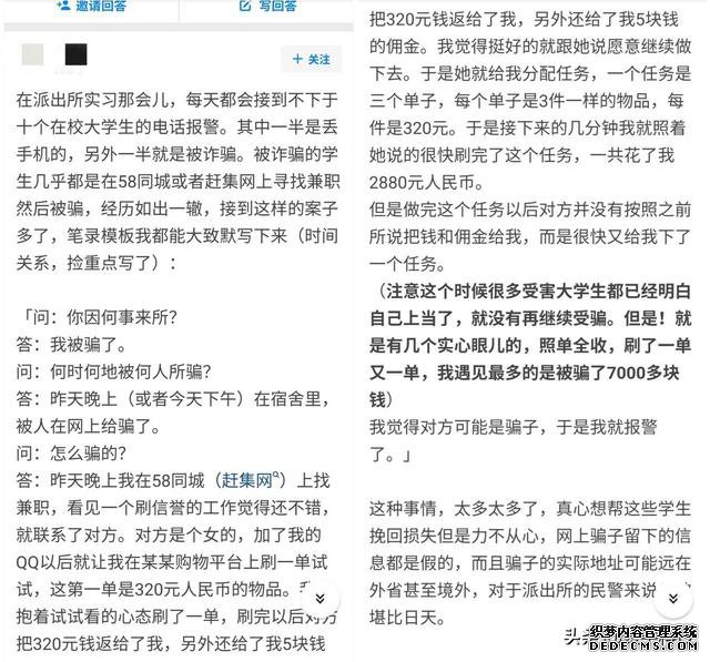 何以做到“骗而不倒”?58同城做了这些恶