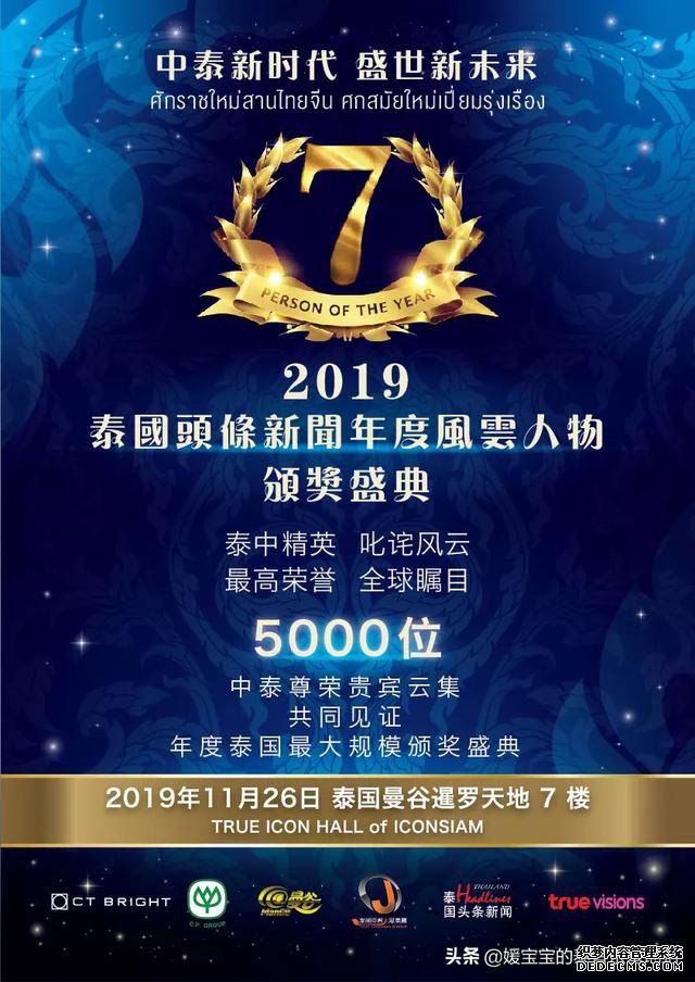 中泰明星群聚2019泰国奥斯卡盛典 中泰明星斩获文化娱乐奖项