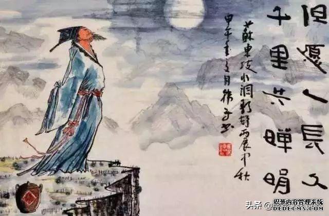 苏东坡:人生难得是天真