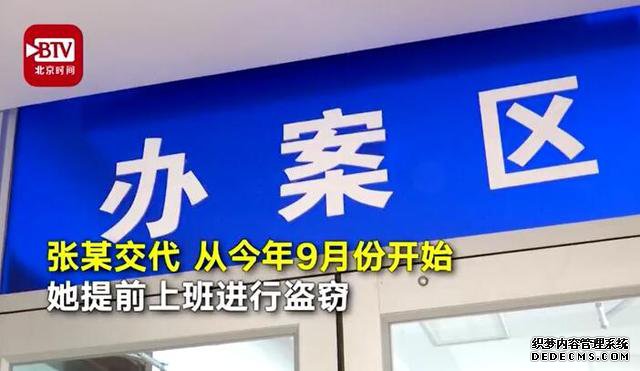 如此“敬业”!山东一超市员工每天提前20分钟到岗,3个月把家偷成百货店