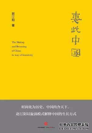 15本书读懂中国文化的深层结构