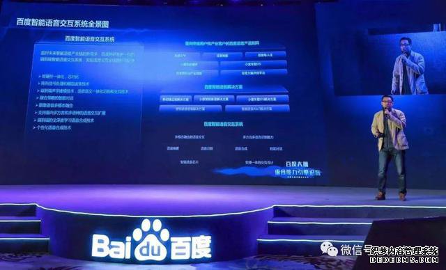 讯飞语音地位难保?百度大脑语音日均调用量破百亿,业内第一