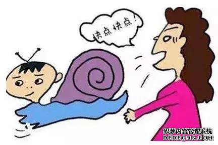 想让孩子不磨蹭,第一件事就是不要催促他“快点”