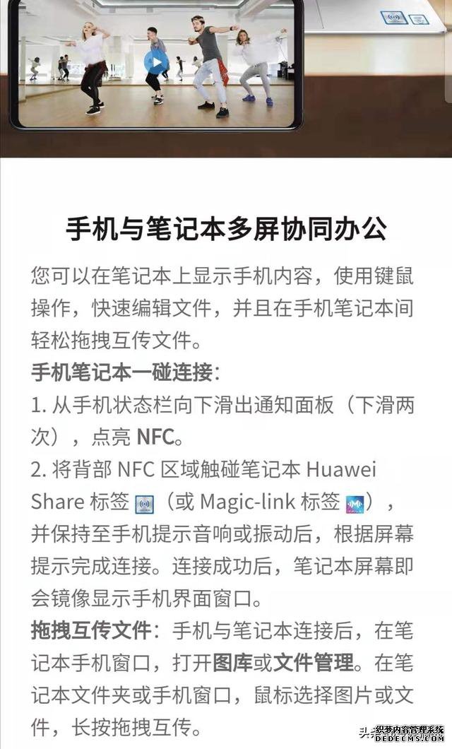 为啥人人都想加持Magic3.0？看看升级后的荣耀20Pro瞬间明白