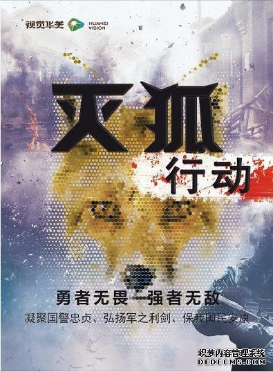 《灭狐行动》杀青,吴京靳东陈道明领衔,直逼电影《战狼2》
