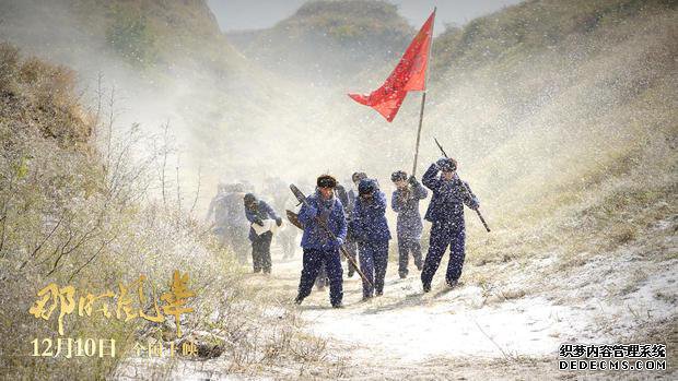 《那时风华》定档12.10曝“热血梦想”预告