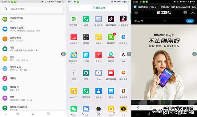 平板电脑,能否再以实用的名义打动用户?酷比魔方iPlay 7T体验
