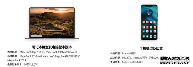 EMUI 10让手机长在电脑里是什么样的体验?