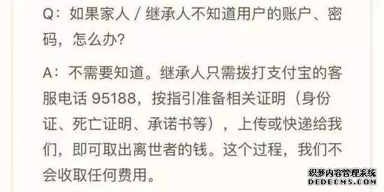 人突然挂了，欠的花呗、借呗就不用还了？家人要还款吗？