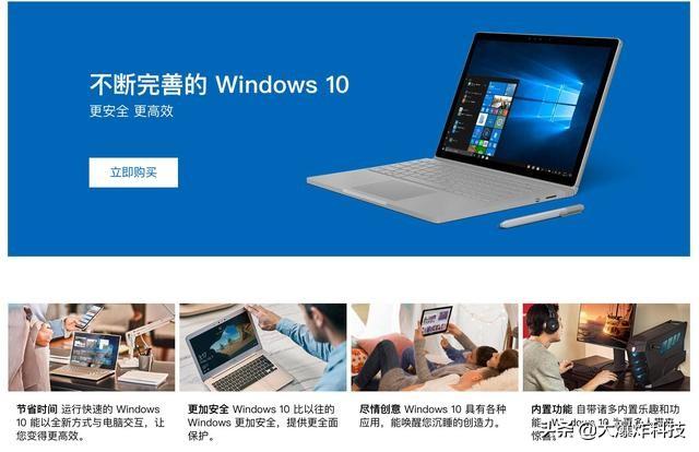 微软再次发布新规!Win10系统继续免费升级:打造全球最大操作系统