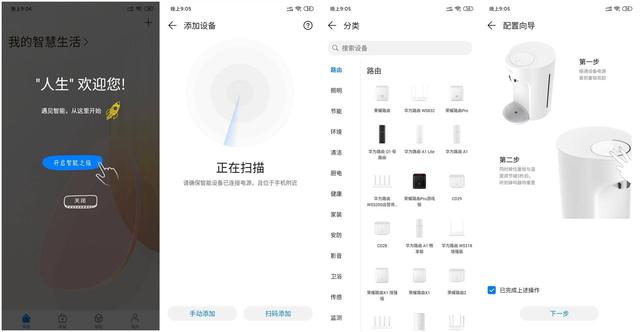喝水也能一句话的事儿?华为智选iateey智能即热饮水吧评测