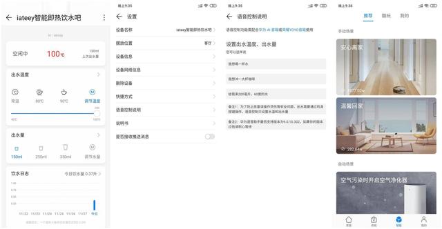 喝水也能一句话的事儿?华为智选iateey智能即热饮水吧评测