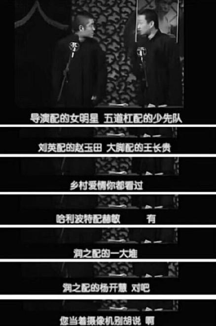 张云雷调侃事件起因真相被曝出,竟是因为姜昆郭德纲之间的纠葛?